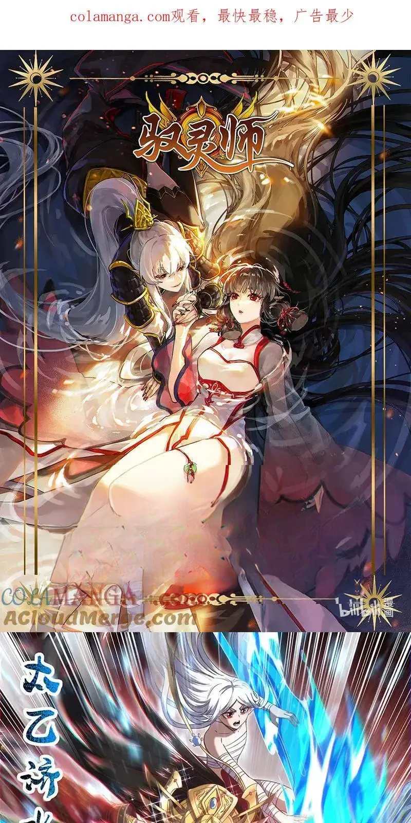 Read Tamers fr Manga Online