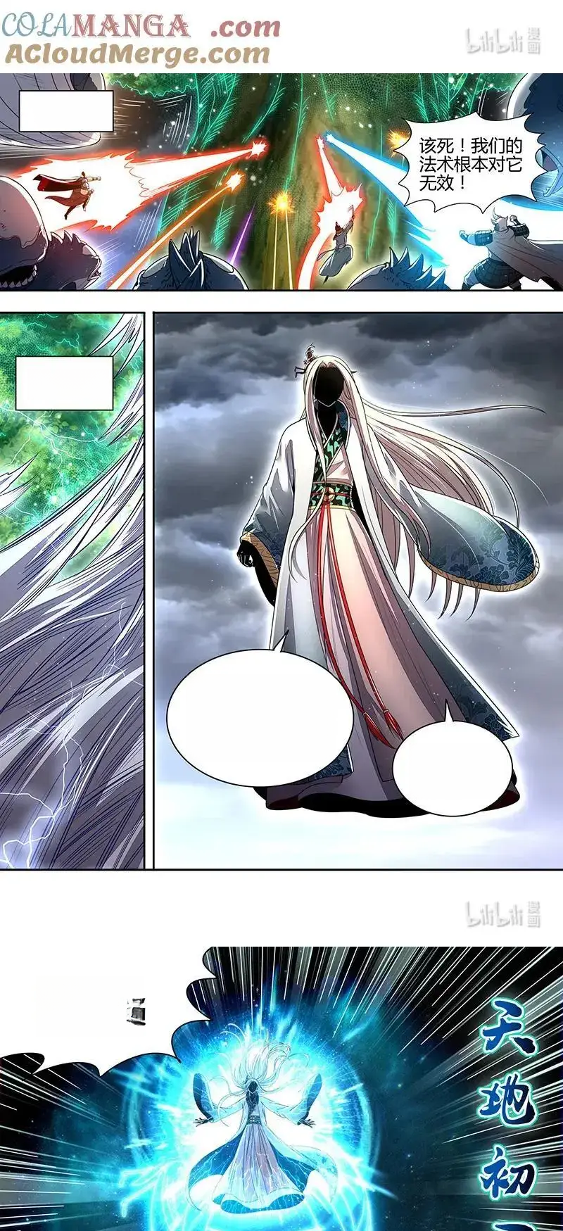 Read Tamers fr Manga Online