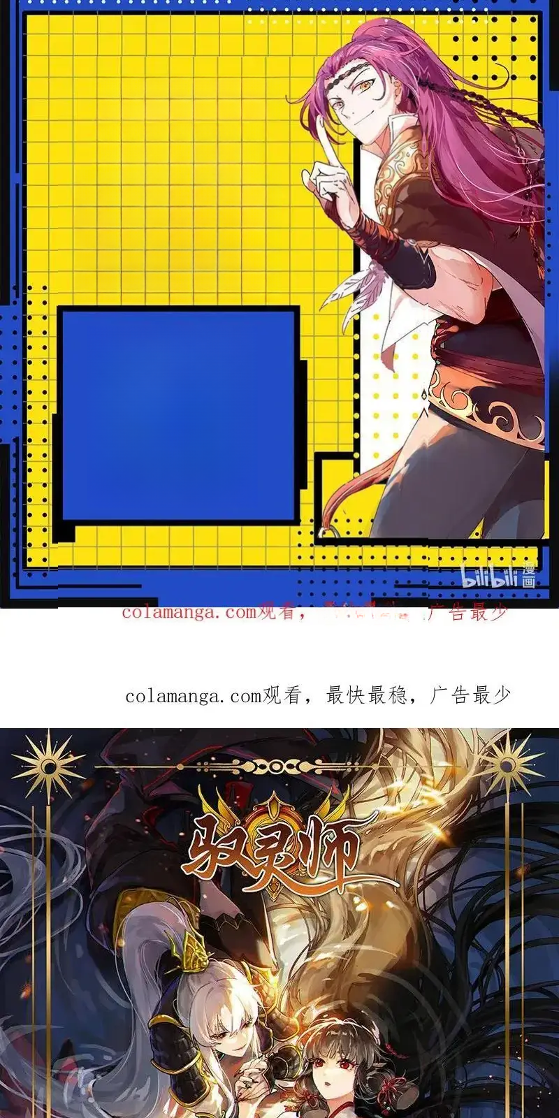 Read Tamers fr Manga Online