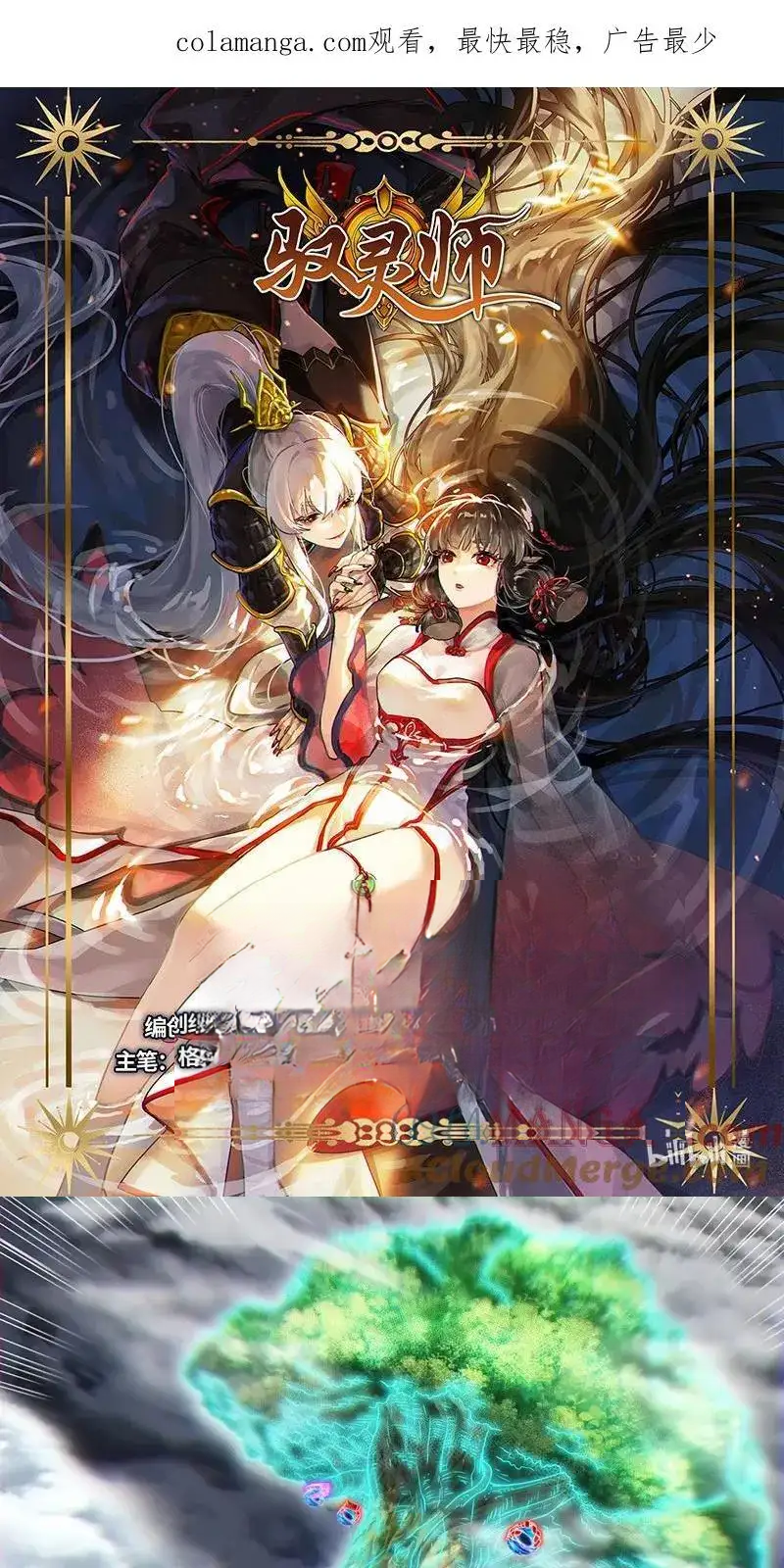 Read Tamers fr Manga Online