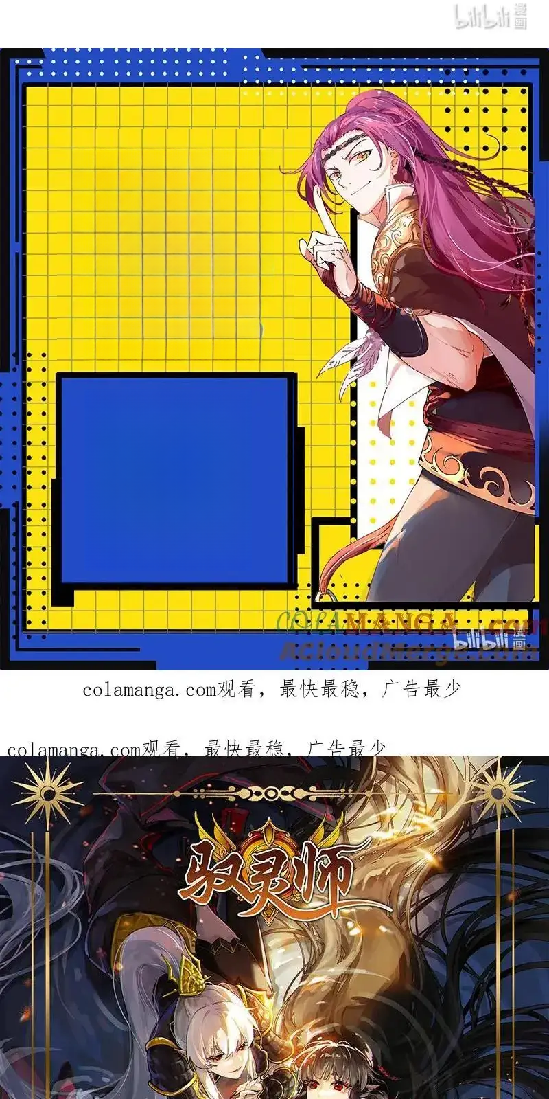 Read Tamers fr Manga Online