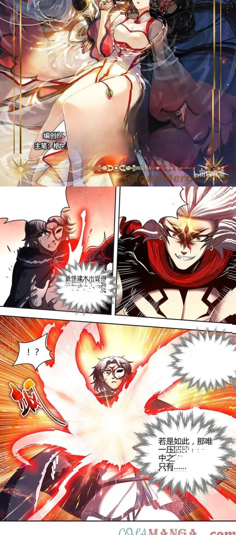 Read Tamers fr Manga Online