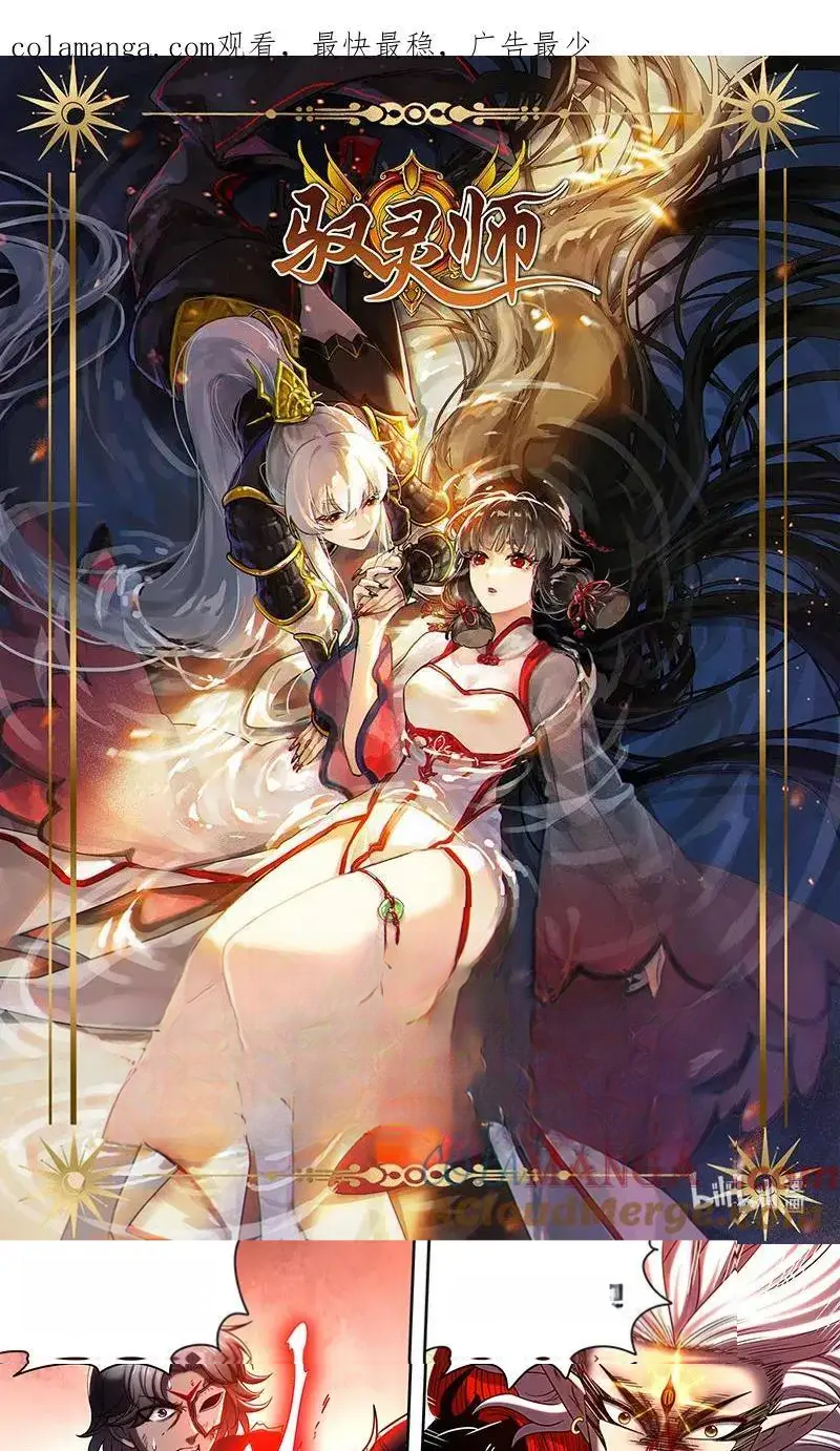 Read Tamers fr Manga Online