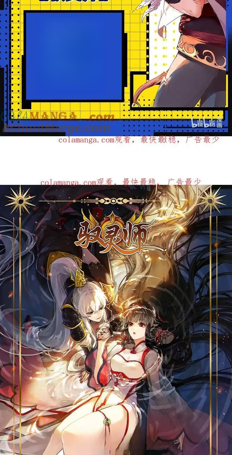 Read Tamers fr Manga Online