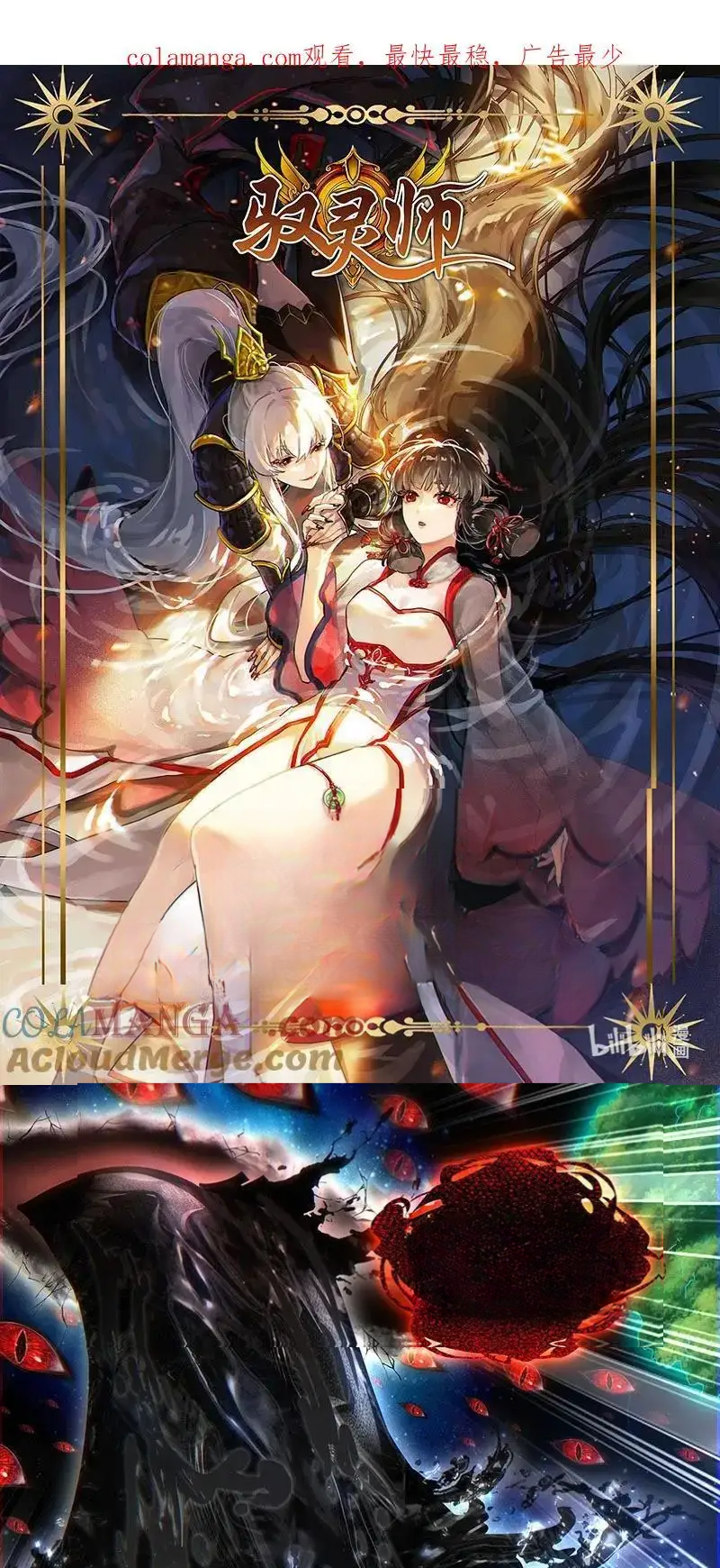 Read Tamers fr Manga Online