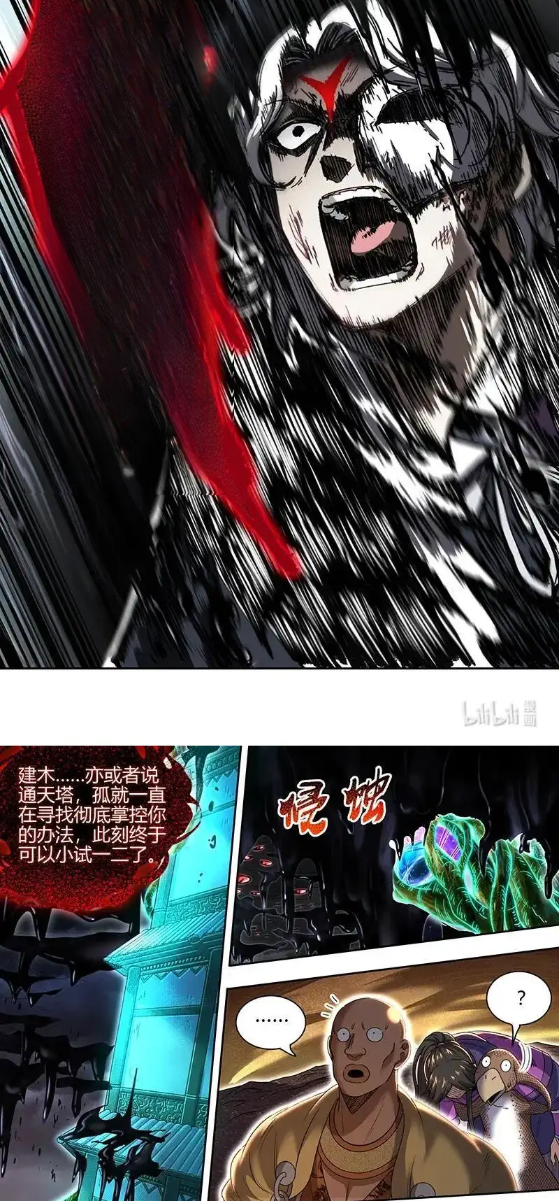 Read Tamers fr Manga Online