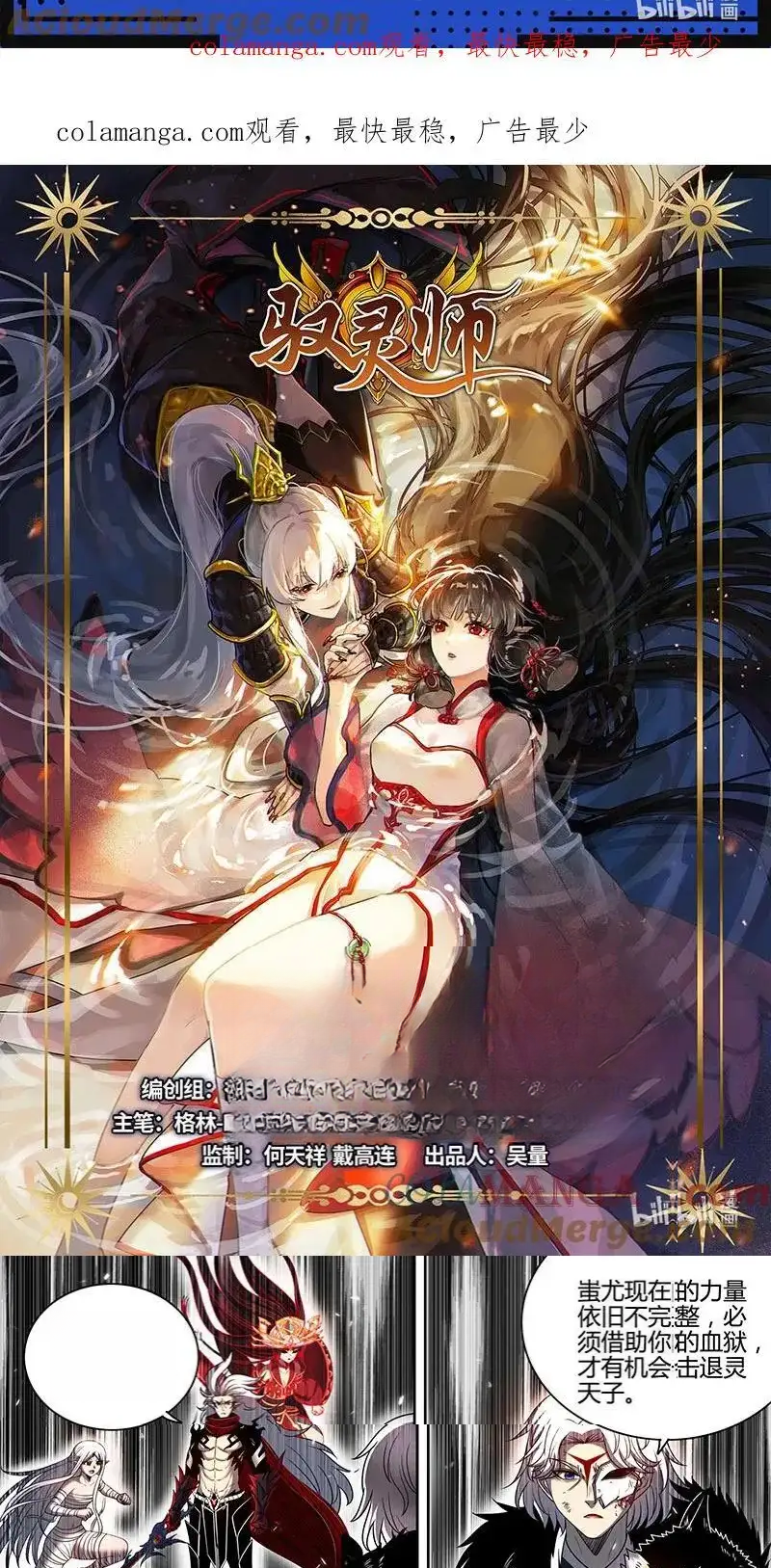 Read Tamers fr Manga Online