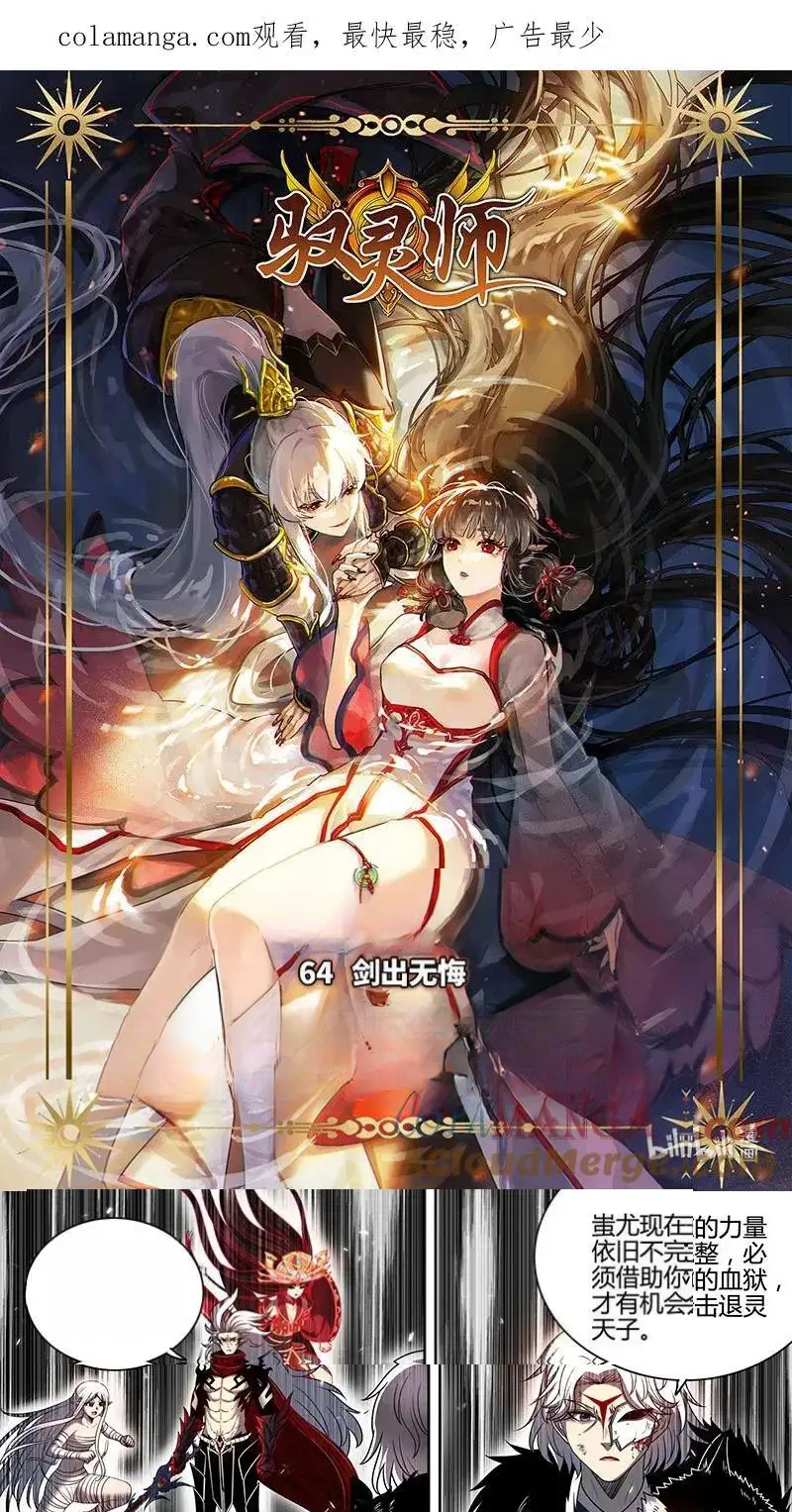 Read Tamers fr Manga Online