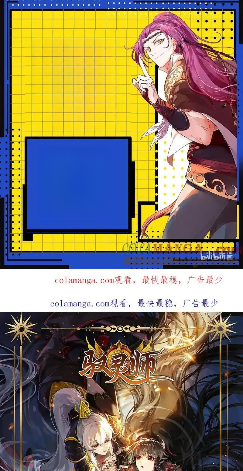 Read Tamers fr Manga Online