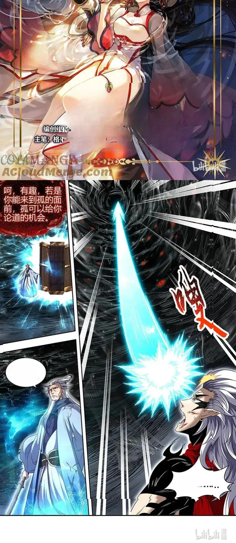 Read Tamers fr Manga Online