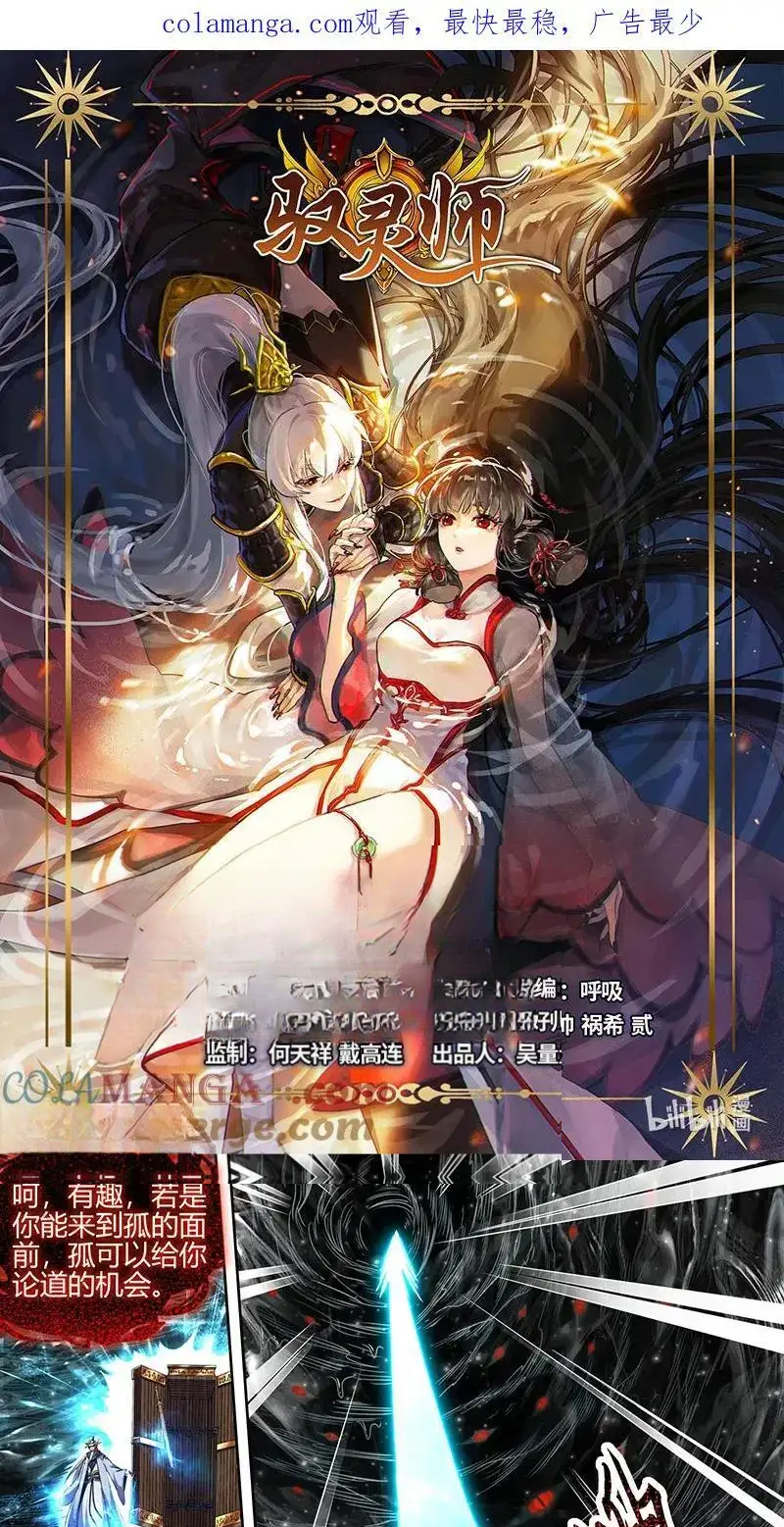 Read Tamers fr Manga Online