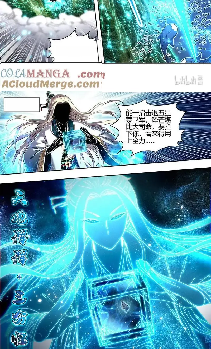 Read Tamers fr Manga Online