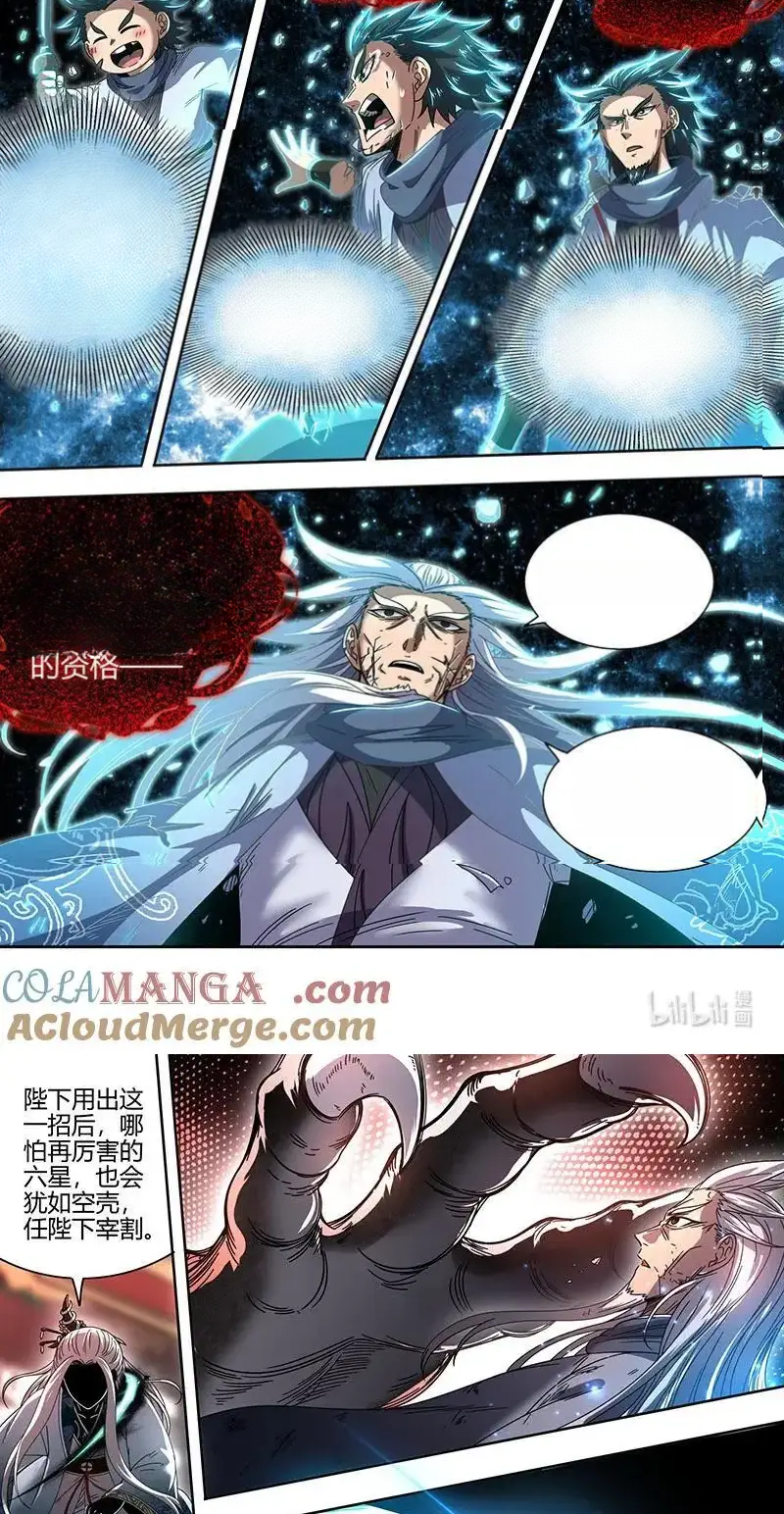 Read Tamers fr Manga Online