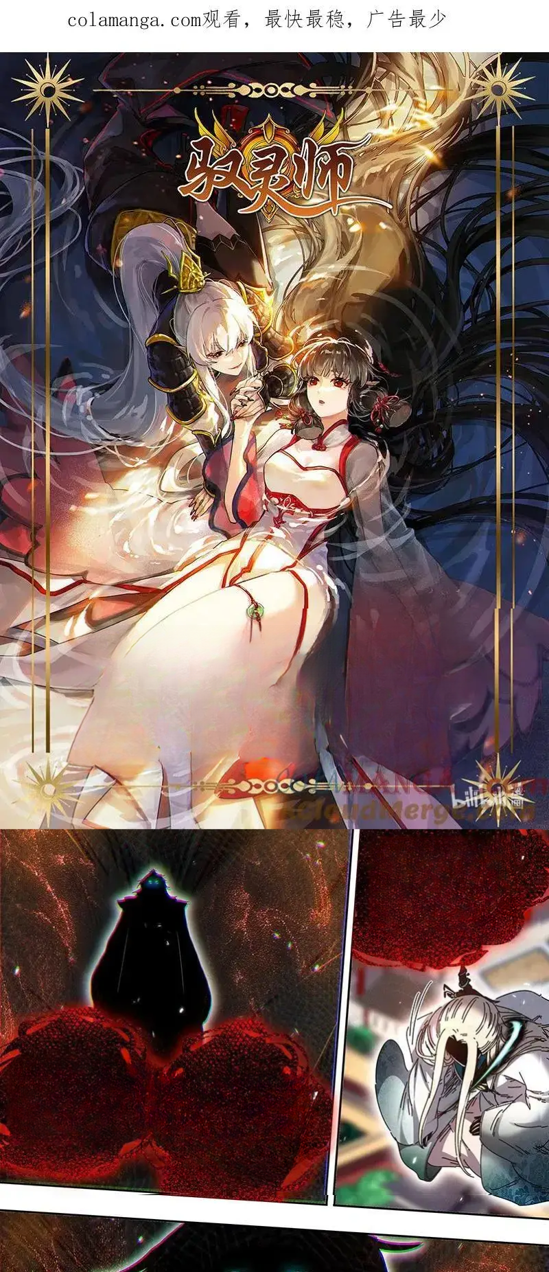 Read Tamers fr Manga Online