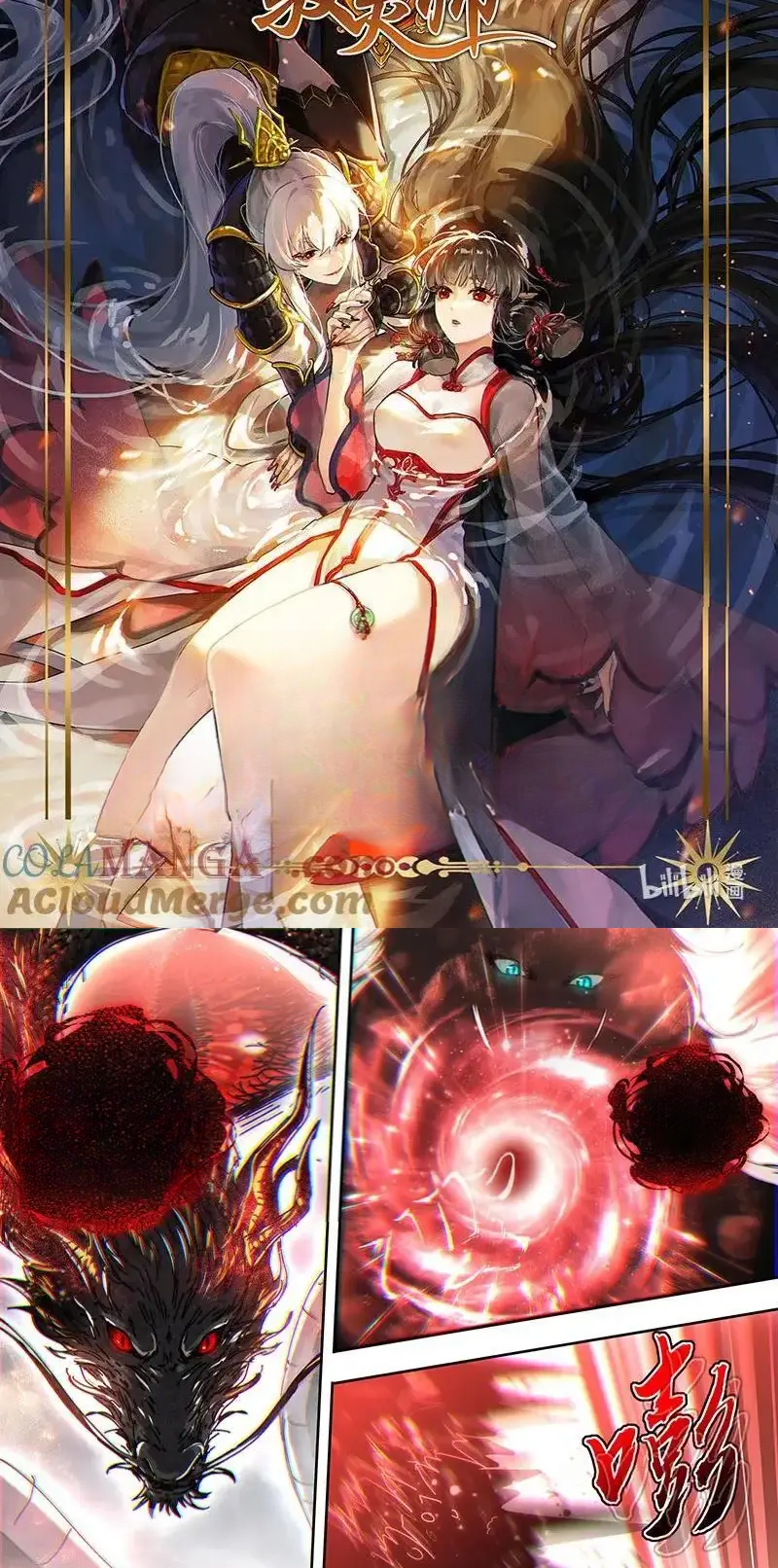 Read Tamers fr Manga Online