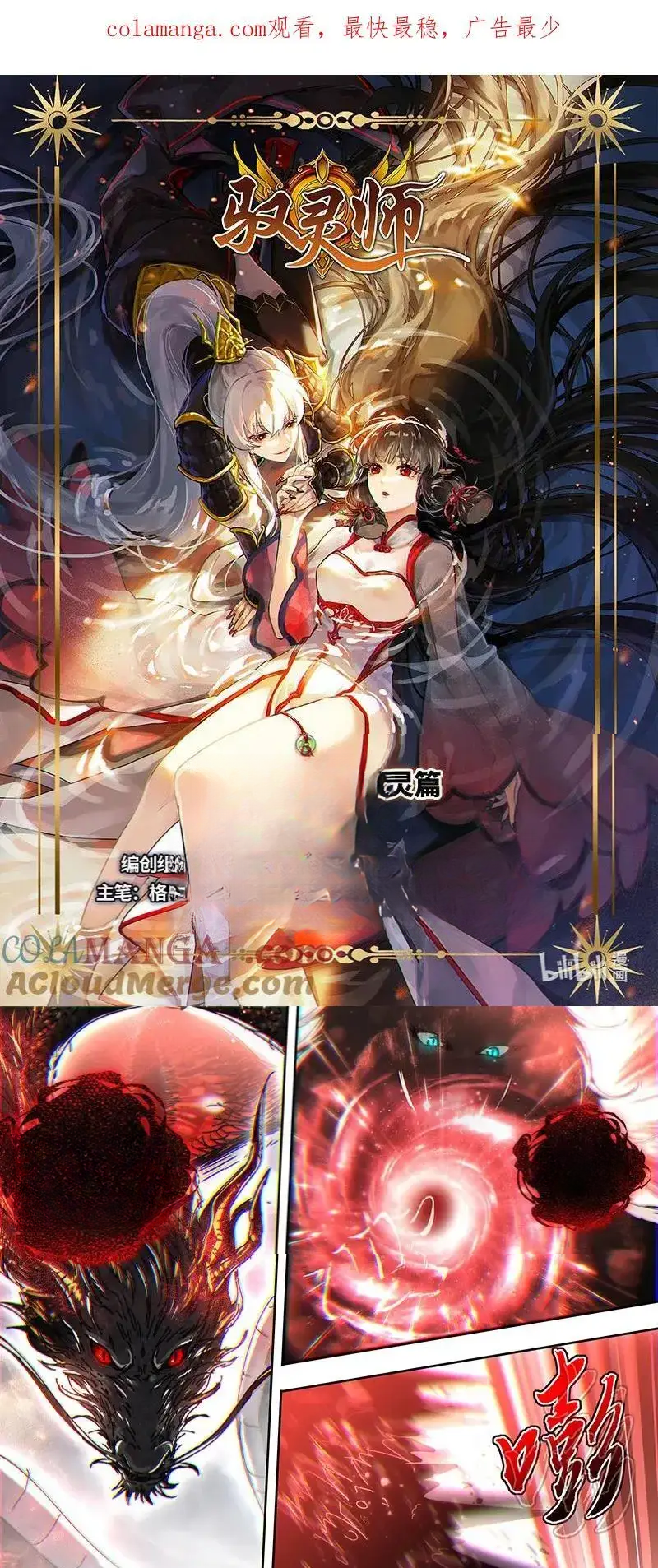 Read Tamers fr Manga Online