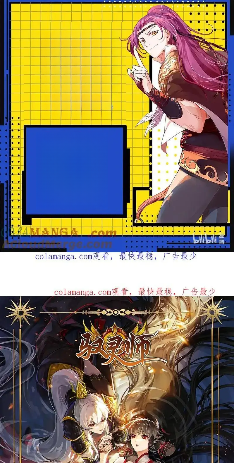 Read Tamers fr Manga Online