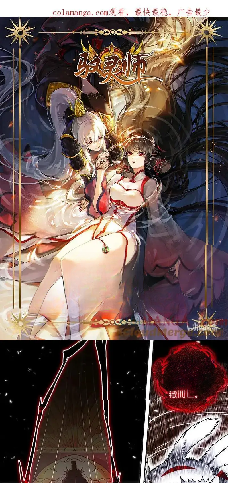 Read Tamers fr Manga Online