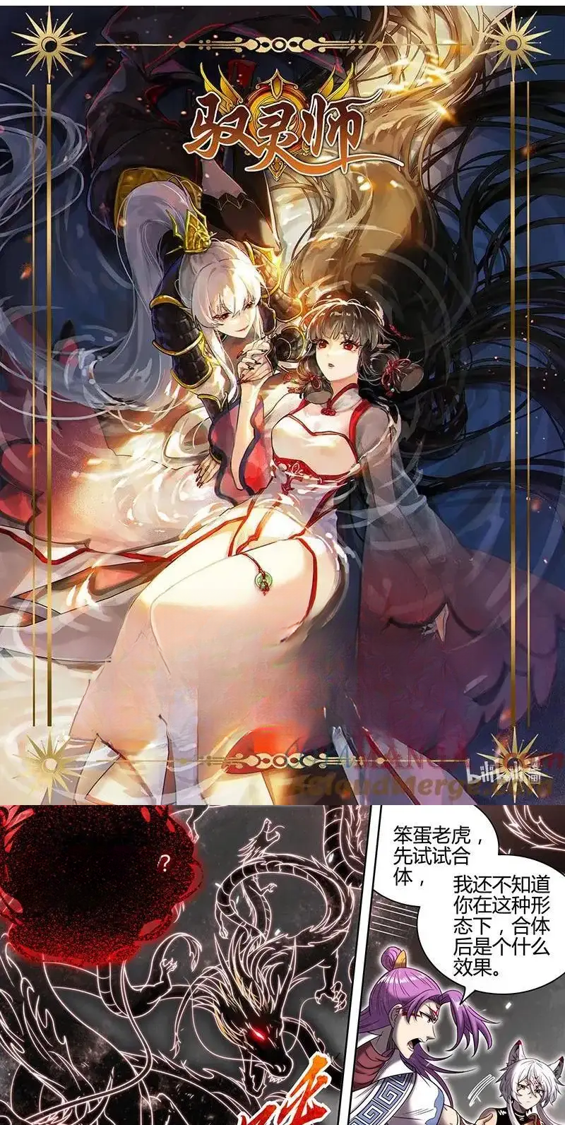 Read Tamers fr Manga Online