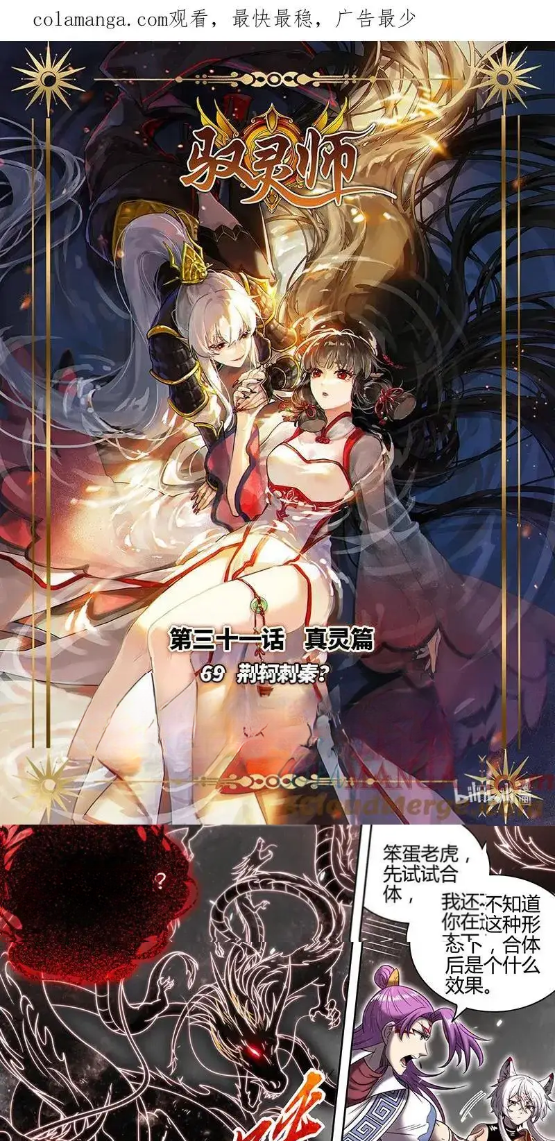 Read Tamers fr Manga Online