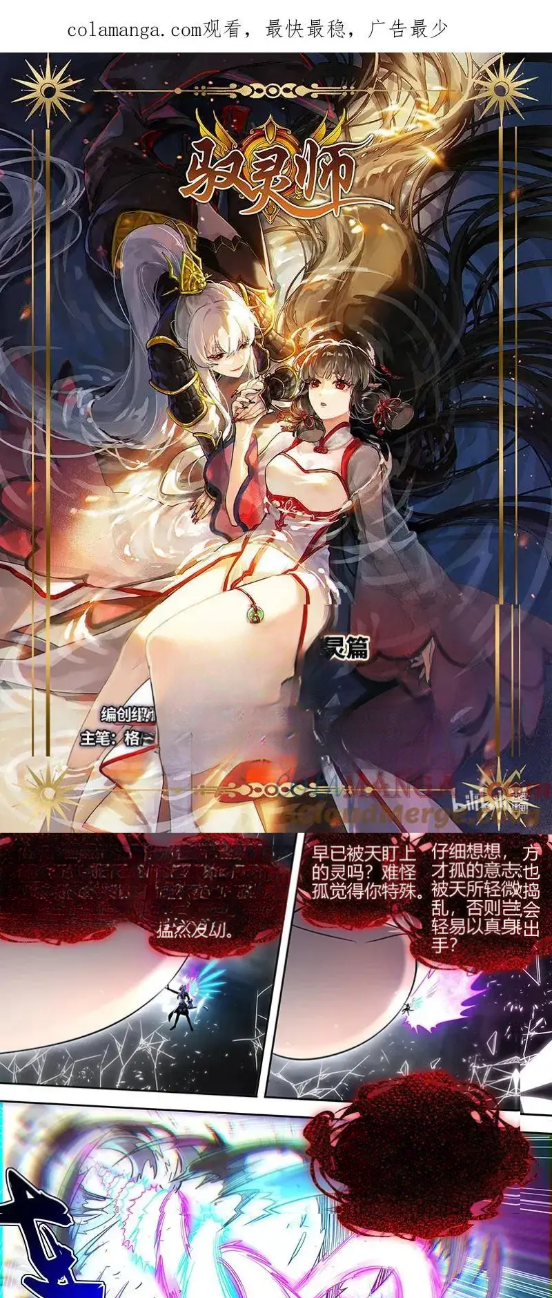 Read Tamers fr Manga Online