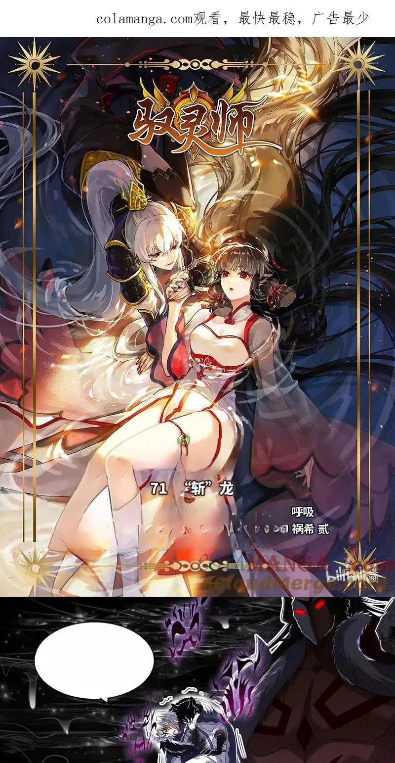 Read Tamers fr Manga Online