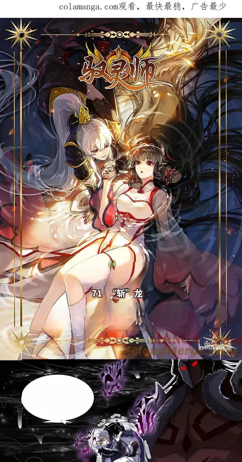 Read Tamers fr Manga Online