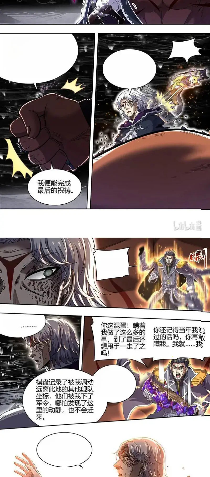 Read Tamers fr Manga Online