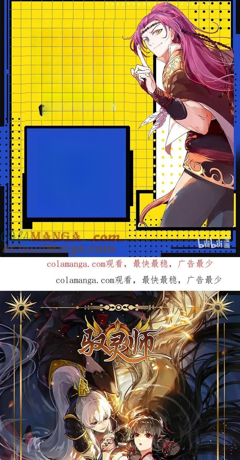 Read Tamers fr Manga Online