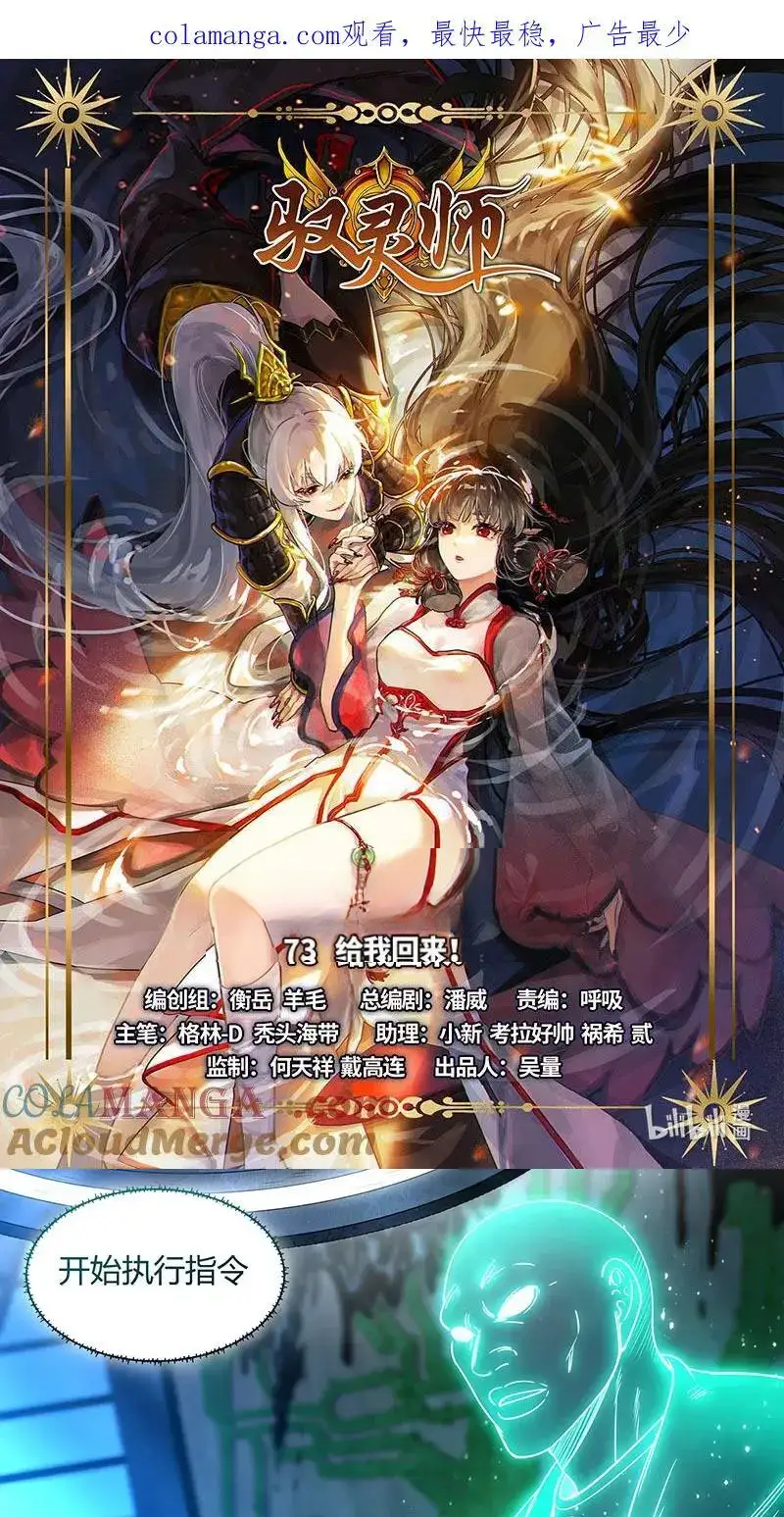 Read Tamers fr Manga Online