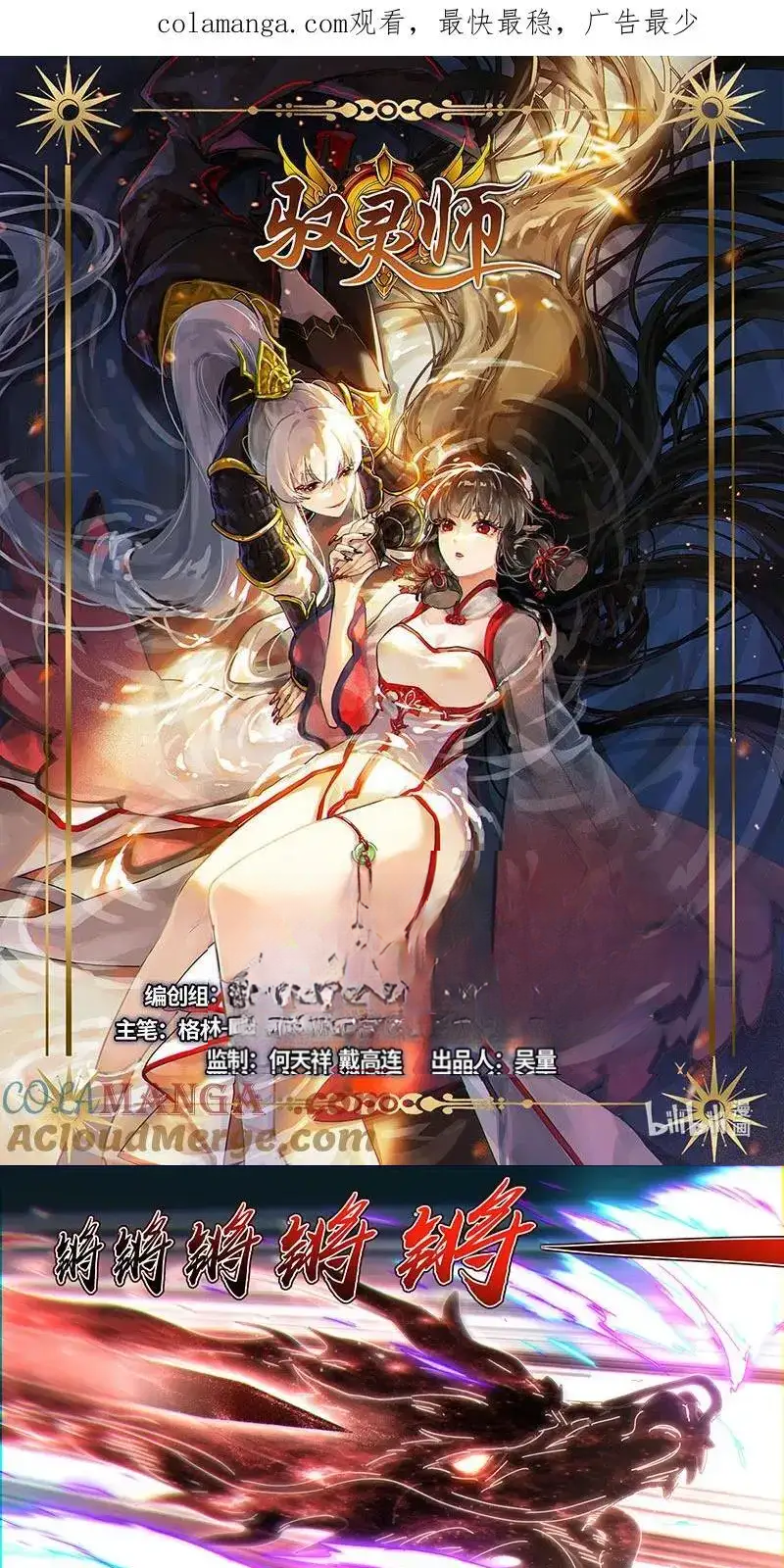 Read Tamers fr Manga Online