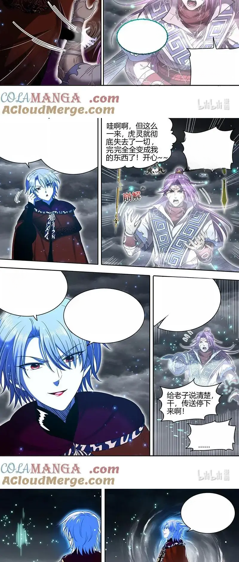 Read Tamers fr Manga Online