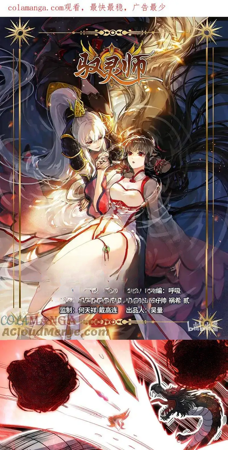 Read Tamers fr Manga Online