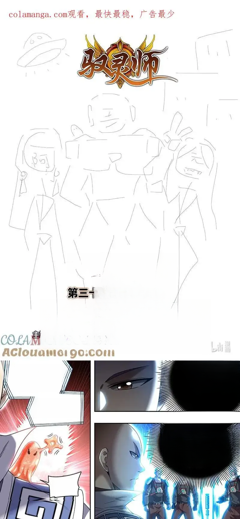 Read Tamers fr Manga Online