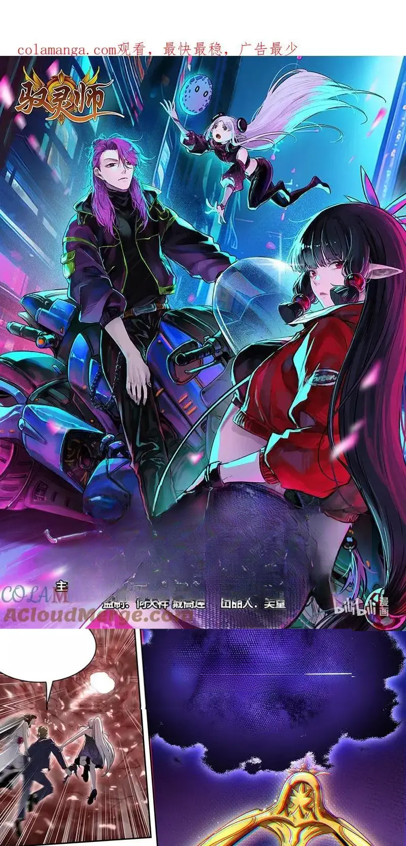 Read Tamers fr Manga Online