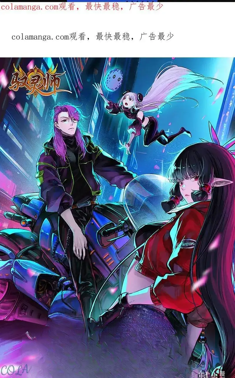 Read Tamers fr Manga Online