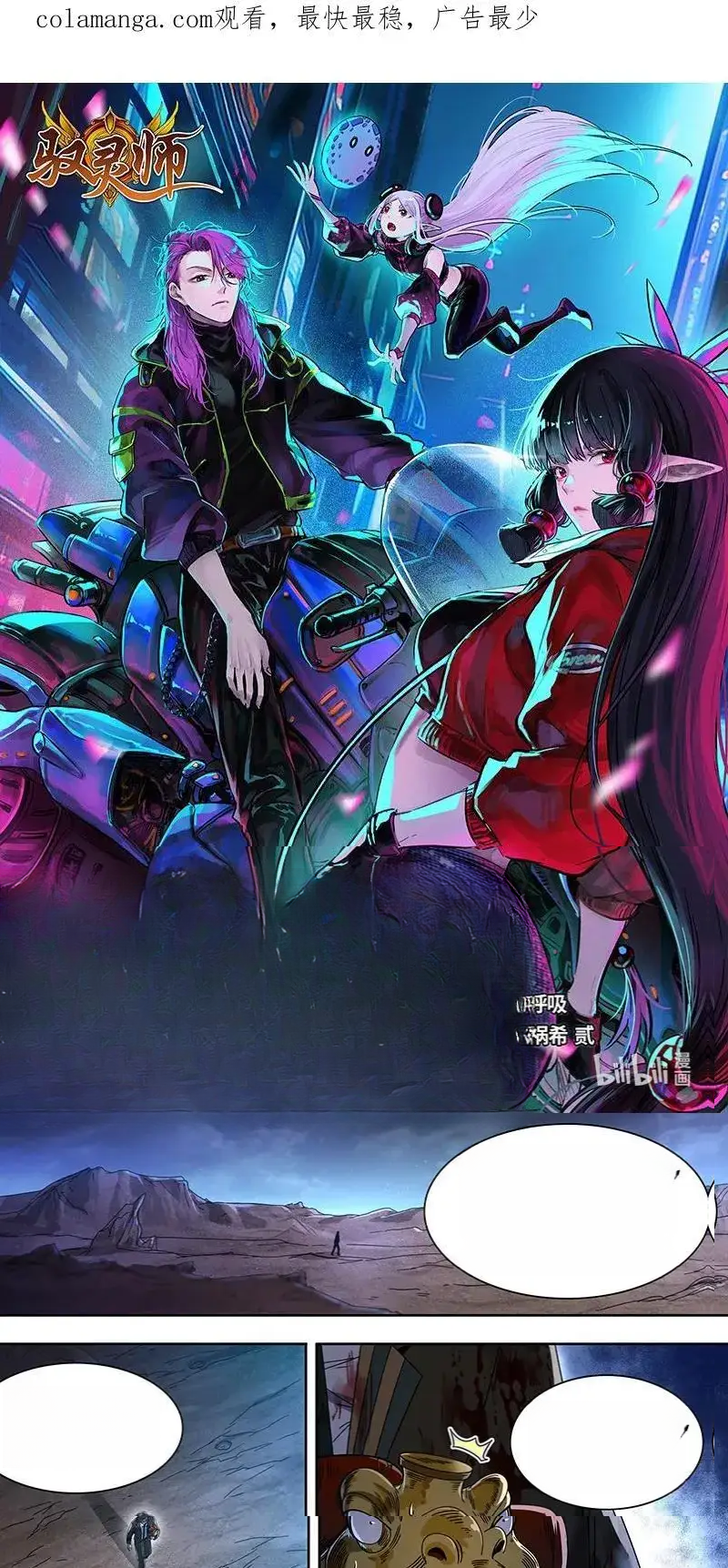 Read Tamers fr Manga Online