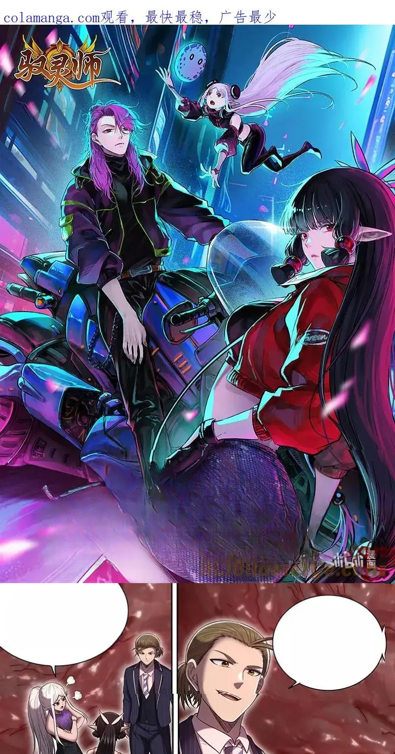 Read Tamers fr Manga Online