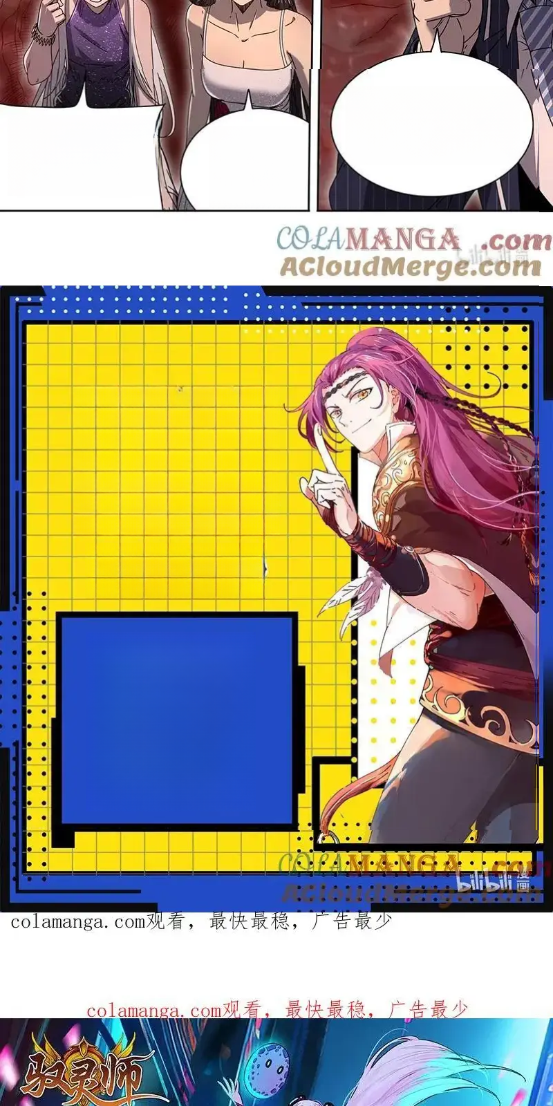 Read Tamers fr Manga Online