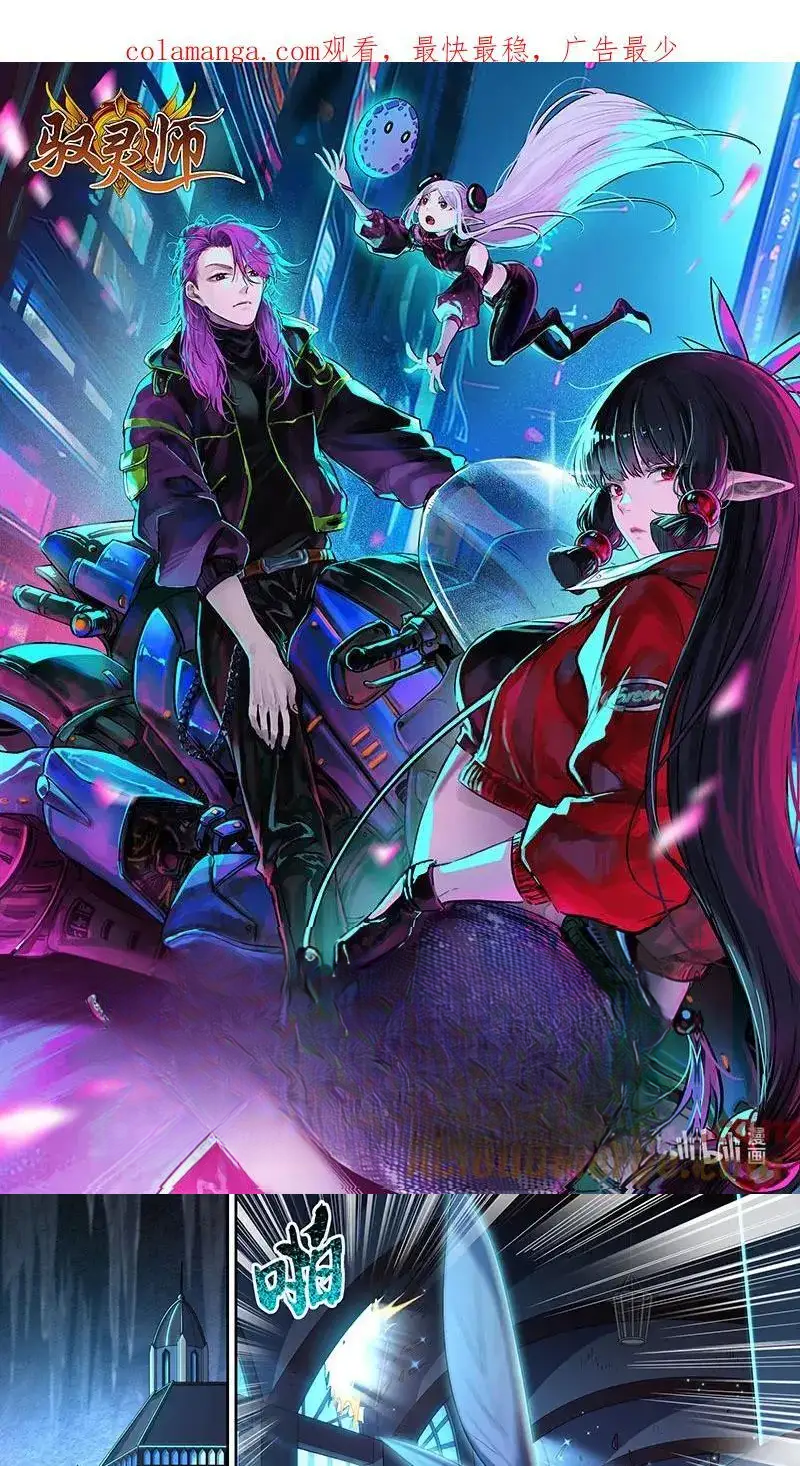 Read Tamers fr Manga Online