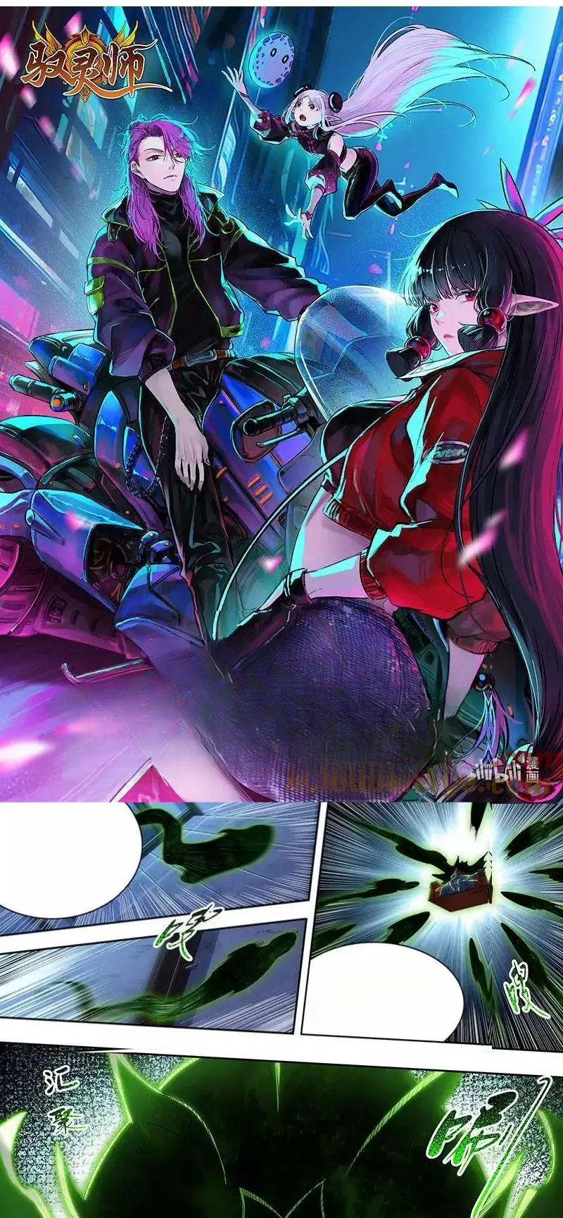 Read Tamers fr Manga Online