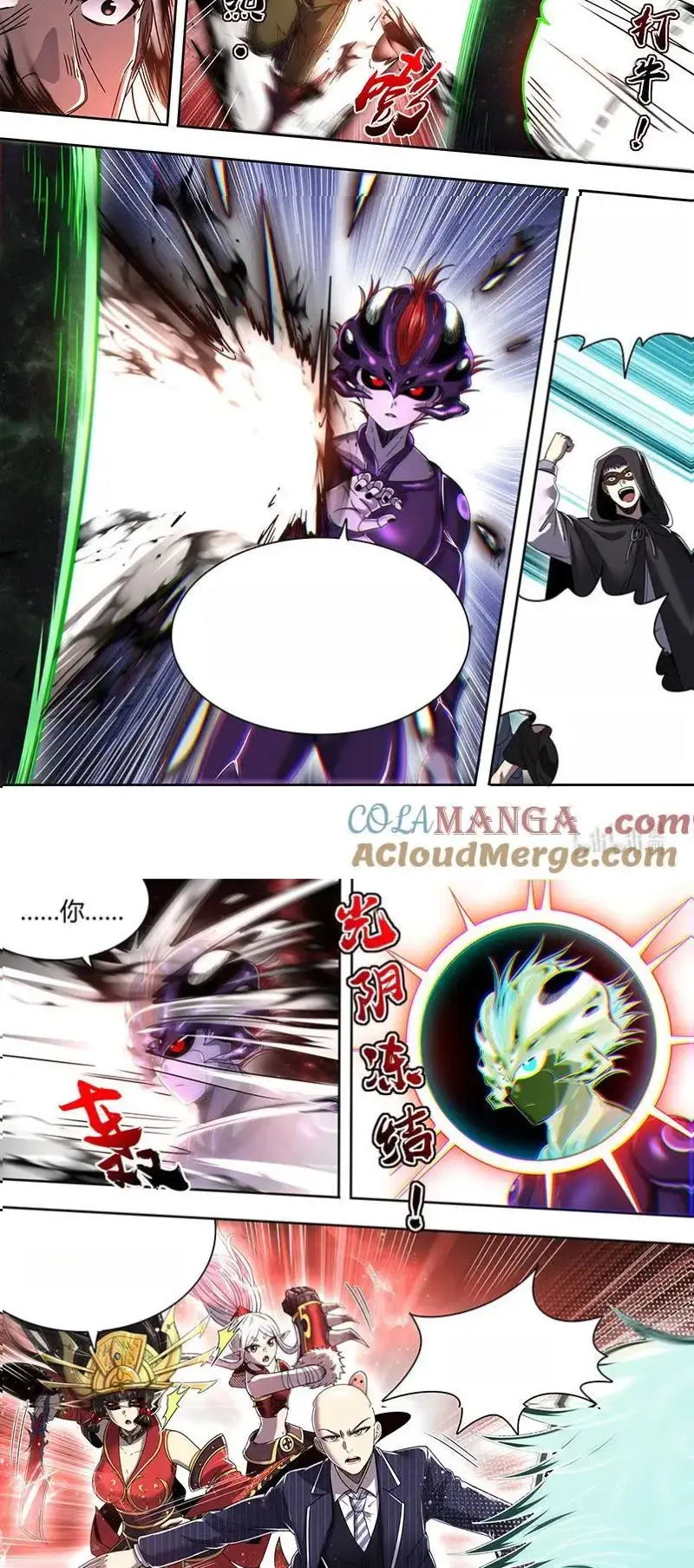 Read Tamers fr Manga Online