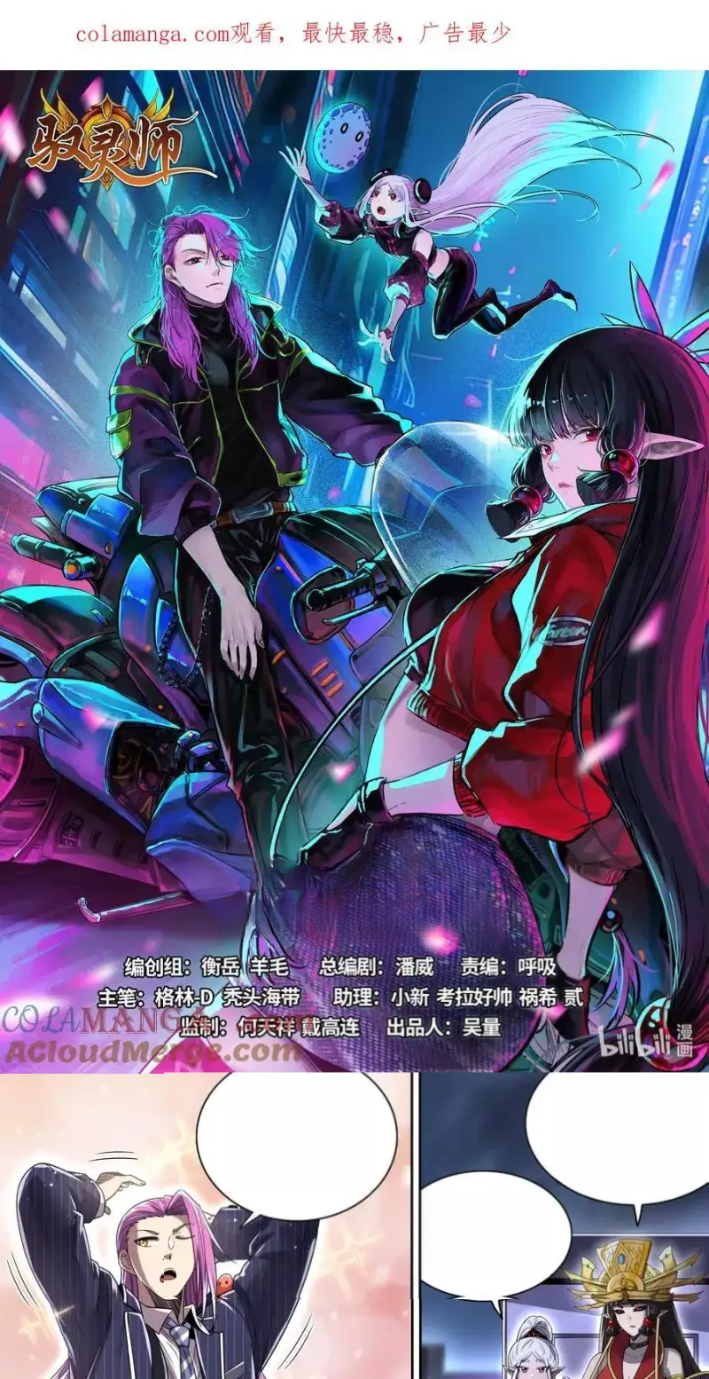 Read Tamers fr Manga Online