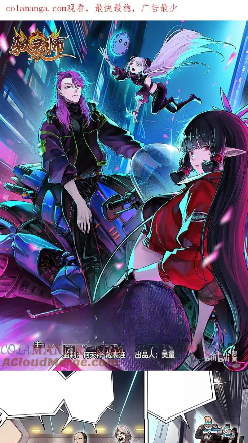 Read Tamers fr Manga Online