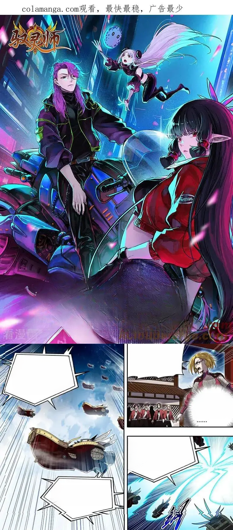 Read Tamers fr Manga Online