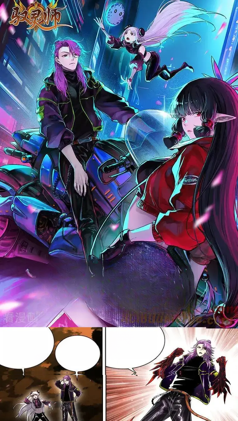 Read Tamers fr Manga Online