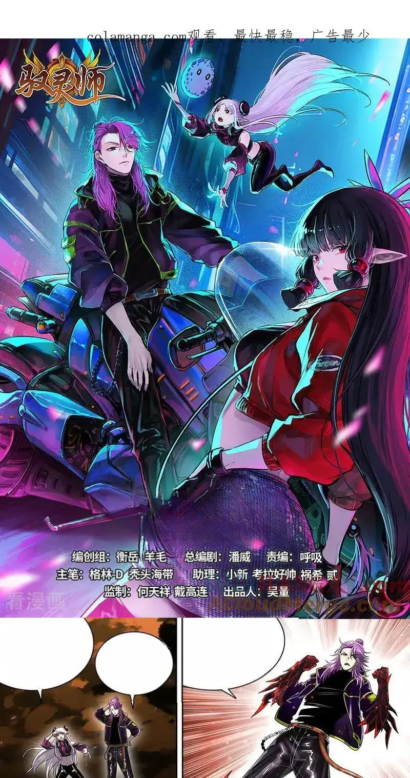 Read Tamers fr Manga Online