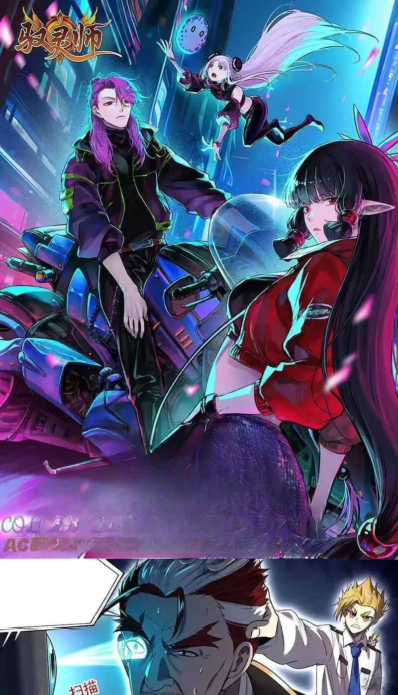 Read Tamers fr Manga Online