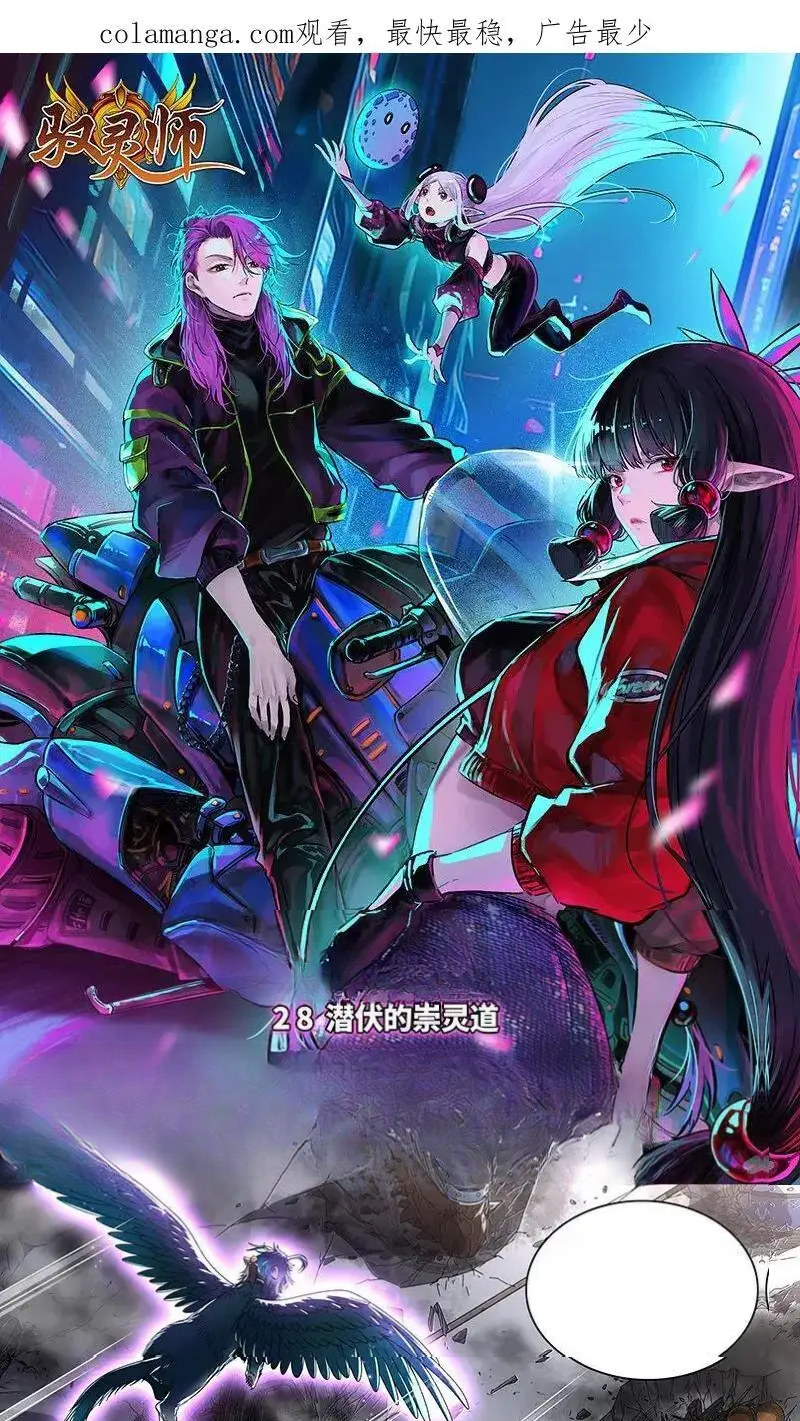 Read Tamers fr Manga Online