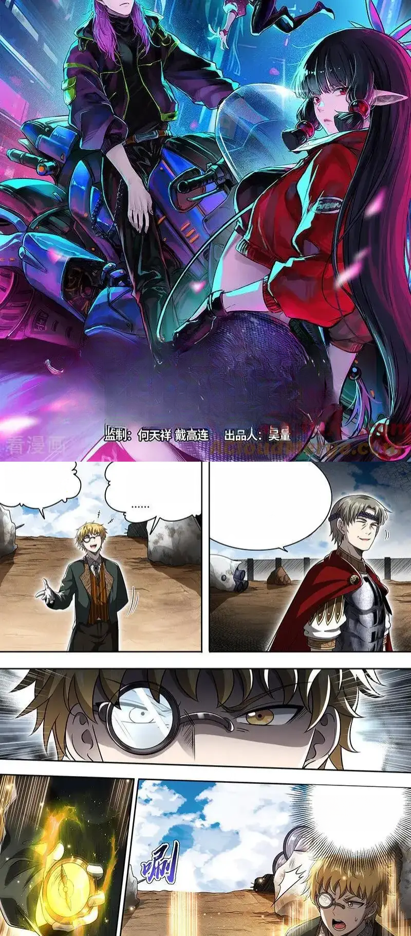 Read Tamers fr Manga Online